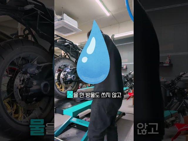 세차할 때 물 절대 뿌리지 마세요