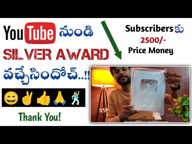 UNBOXING YOUTUBE SILVER PLAY BUTTON VIDDU'S WORLD|| TELUGU MOTIVATIONAL CHANNEL