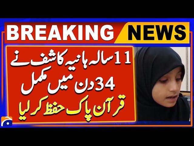 11-year-old Hania Kashif Hifz The Holy Quran in 34 days - Breaking News - Geo News