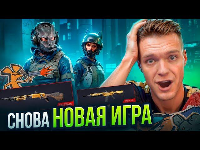 ЭТО УЖЕ НЕ WARFACE - ВЫ БУДЕТЕ в ШОКЕ ОТ ЭТОГО ОБНОВЛЕНИЯ! (Уличные хищники)