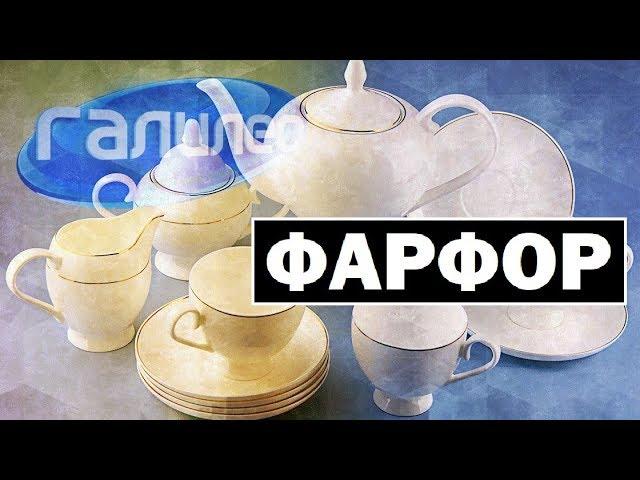 Галилео | Фарфор  [Porcelain]