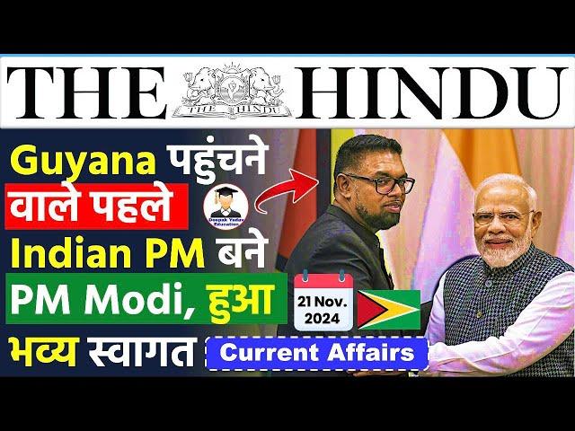 21 November 2024 | The Hindu Newspaper Analysis | 21 November Current Affairs | Editorial Analysis