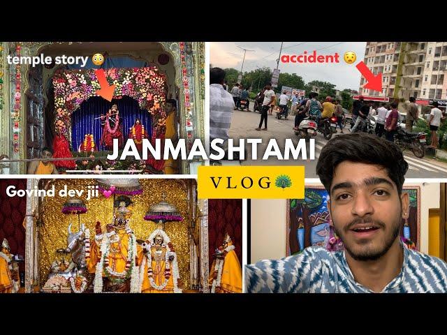 Govind dev ji temple ️ || Janmashtami special || Dashrath vlogs