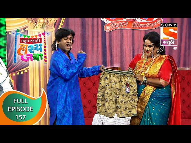 Maharashtrachi Hasya Jatra - महाराष्ट्राची हास्य जत्रा -  Ep - 157 - Full Episode - 2nd June, 2021