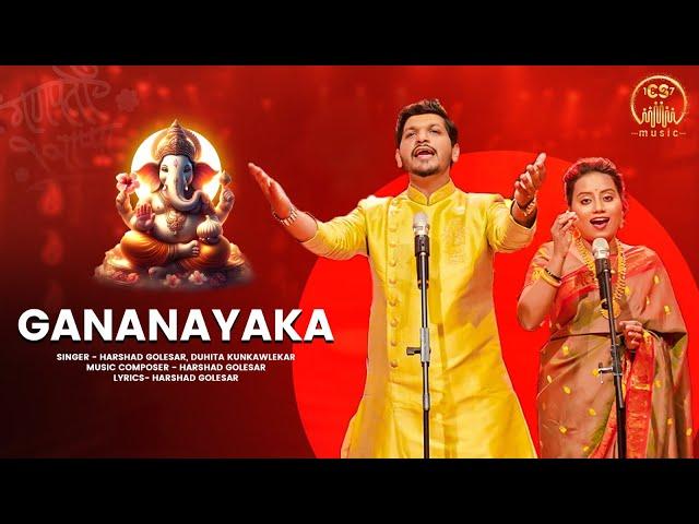 Gananayaka गणनायका -  Ganpati Song 2024 | Harshad Golesar, Duhita Kunkawlekar#csmusic #marathisong