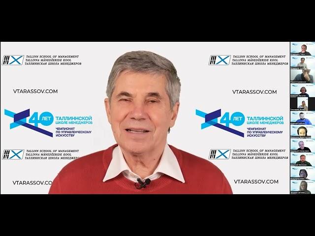 Вступление