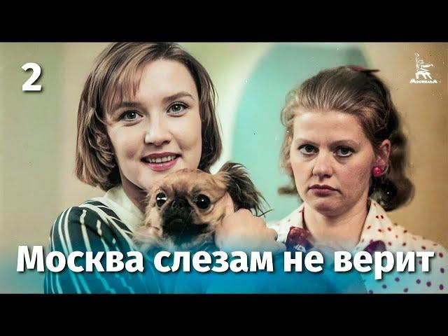 Москва слезам не верит, 2 серия (FullHD, драма, реж. Владимир Меньшов, 1979 г.)