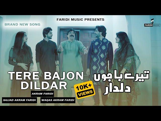 Tere Bajon Dildar | Official Video Akram Faridi Sajjad Faridi Shahbaz Faridi | New Punjabi Song 2024