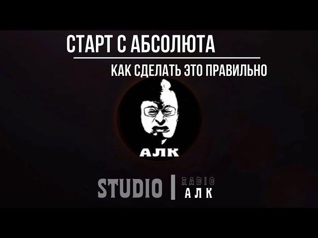 Grim Dawn, Старт с Абсолюта, Как сделать это правильно (гайд)