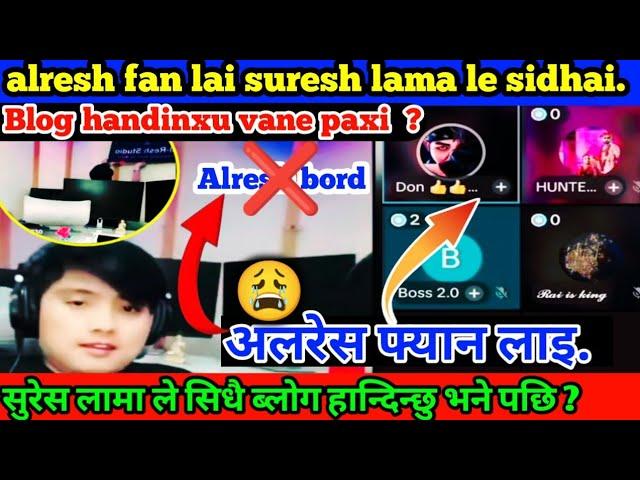 Alresh fan lai suresh lama le sidhai blog handinxu vane paxi\\ @shomghisingvlogschennel1001