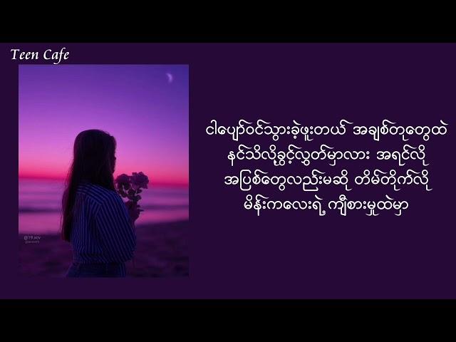 Elody-Adjustor & Floke Rose (Lyrics)