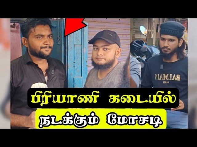 பிரியாணி கடையில் நடக்கும் மோசடி | Tamil Islamic Short Film | Ft. @PettaiTv  | MC Ahamed Lee