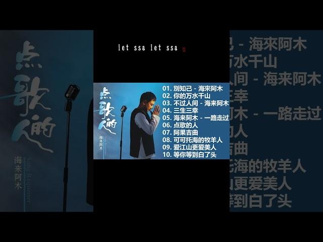 大陸流行歌曲 2023流行歌曲 2023最新歌曲 2023好听的流行歌曲 Top Chinese Songs 2023【動態歌詞】别知己  #shorts