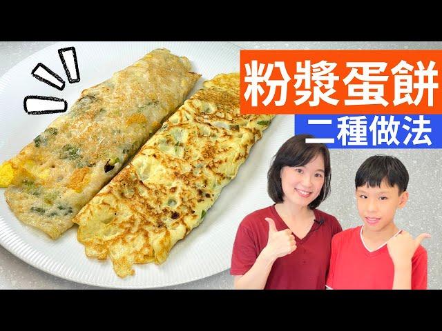 Traditional Taiwanese Omelette. Fast Taiwanese Omelet for Breakfast