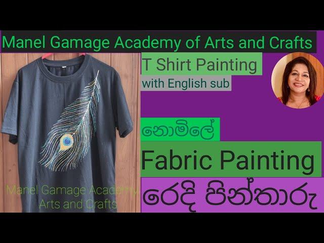 Fabric Painting Tutorial Lesson 18 /How to paint a peacock feather on a Tshirt / රෙදි  පින්තාරු 18