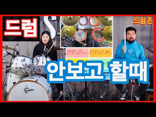 Drum Essential to play without music sheet (fill-in Top 5)[DrumZone] Lesson-openClass - Part#13