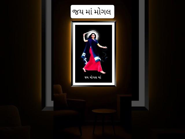 Jay mogal maa 