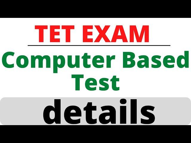 TET EXAM | Computer Based Test | CBT Details | CBT Advantages