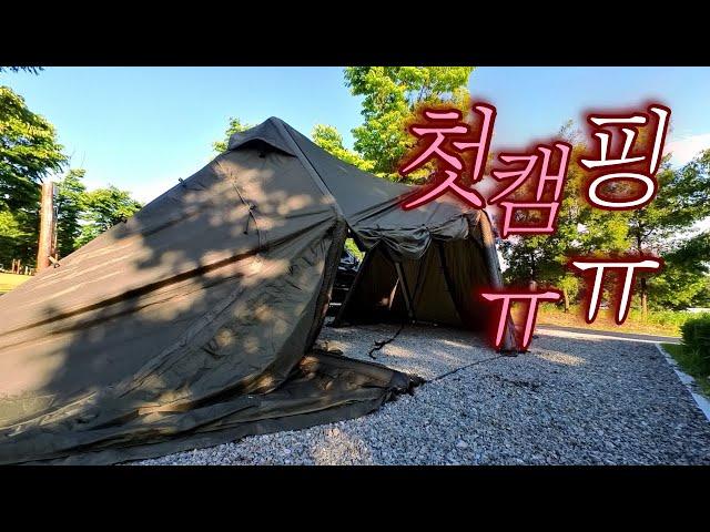 첫 캠핑은 어려워 ft. 어반사이드 이지캐빈 에어텐트 쏠캠 GMC 시에라 전기MTB 자전거캠핑