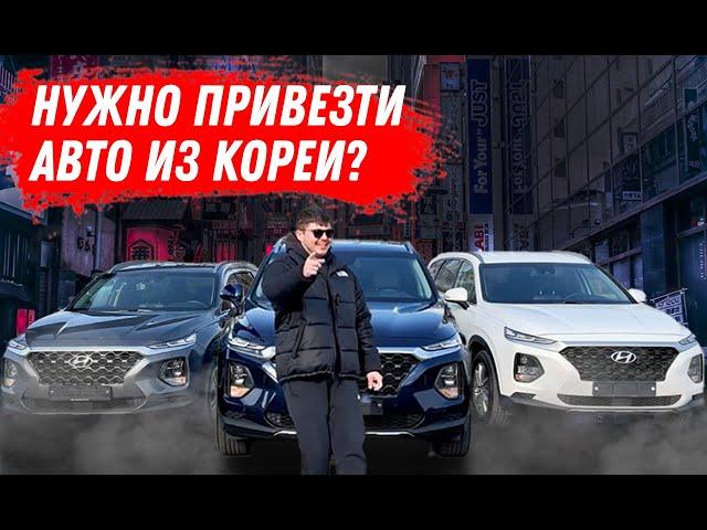 Автомобили из Кореи. Купим за неделю. Доставим за 30 дней.