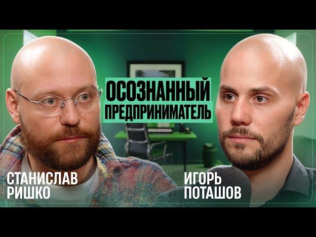 Стас Недвижка | Подкаст о Бизнесе | Мышление Миллионера | Секреты успешных людей #подкаст #мышление