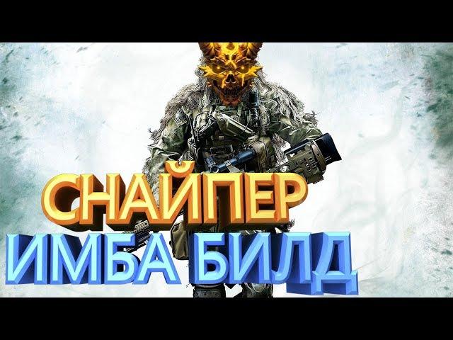 PAYDAY 2 БИЛД СНАЙПЕР ИМБА СНАЙПЕРСКИЙ БИЛД ДЛЯ ЖС И СП