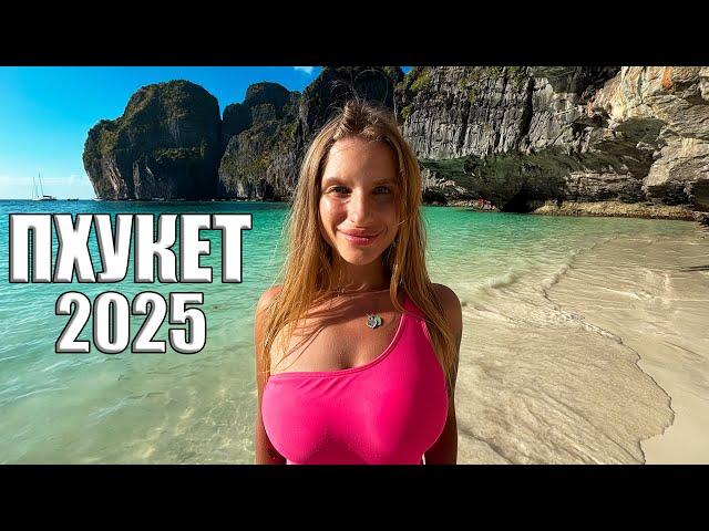 Первый раз на острове Пхукет! Мы в шоке. Лучшие места за 2 дня. Куда поехать на Пхукете, Таиланд