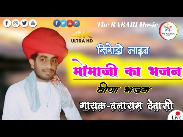 Vanaram Dewasi Udavariya Live