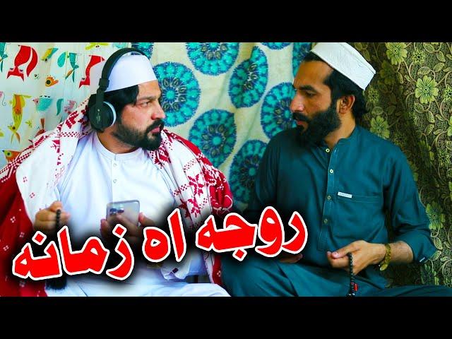 Roja Ao Zamana Funny Video By PK TV Vines 2023 | PKTV