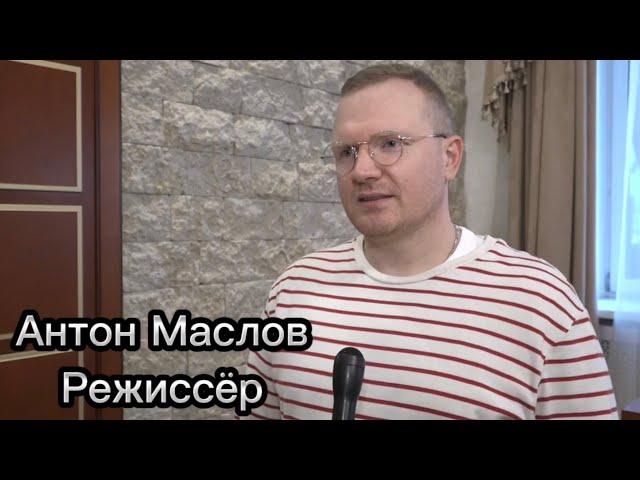 Режиссёр Антон Маслов представил фильм «Поехавшая»