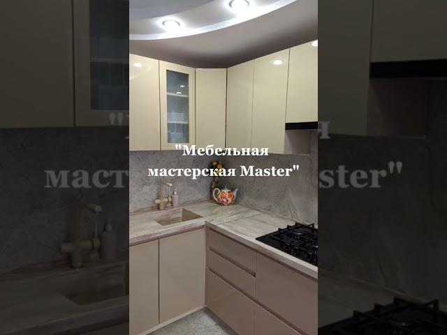 Кухонная мебель с интегрированными ручками.                       "Мебельная мастерская Master".