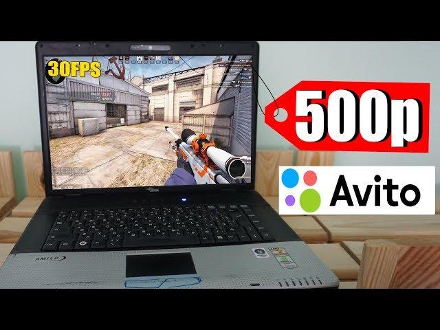 ИГРОВОЙ НОУТБУК ЗА 500 РУБЛЕЙ (7$) С АВИТО ?  STALKER, Mafia, Counter-strike, Warcraft 3