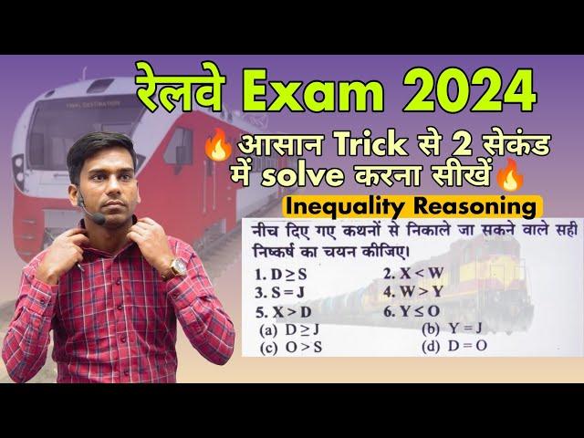 Railway Reasoning 2024  केवल वही जो exam में बार बार पूछता है