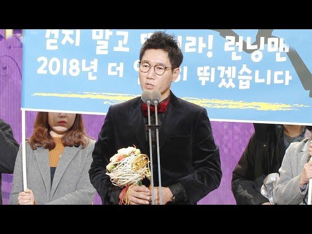 지석진, 현실 부부싸움 전한 최우수상 소감 “싸우고 나왔어요” @SBS 연예대상 2회 20171230