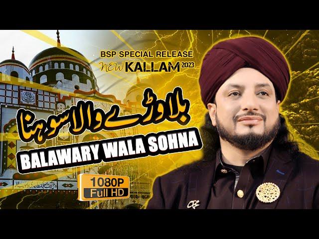 Balawaray Wala Sohna | Aa Shair Balawary Nu | BSP Special Release New Manqabat 2023