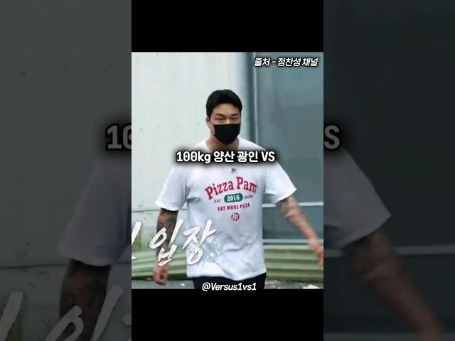 양산 광인 VS 엄태웅