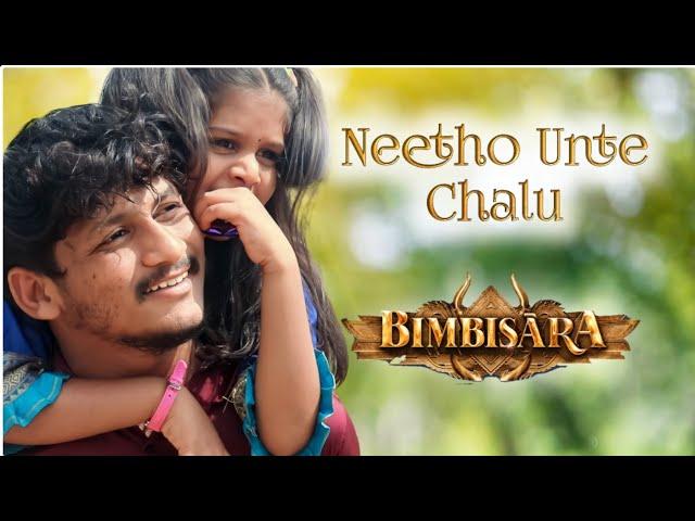 #Neetho Unte Chalu Cover Song |     #Dosti Team Creations #emotional #kalyanrambimbisra