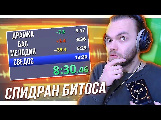 СПИДРАН БИТА ЗА 5 МИНУТ в FL STUDIO с НУЛЯ / СОЗДАНИЕ БИТА с ЖИРНЫМ БАСОМ и ВОКАЛОМ