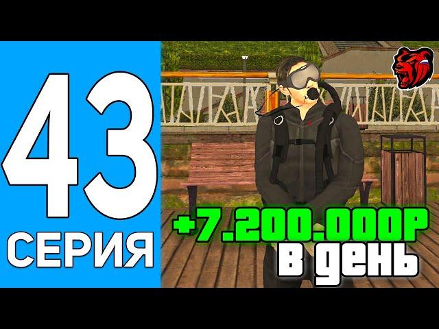 ПУТЬ БОМЖА НА БЛЕК РАША #43 ЧО?Я В ШОКЕ ОТ ЭТОГО ЗАРАБОТКА ВОДОЛАЗА НА BLACK RUSSIA!