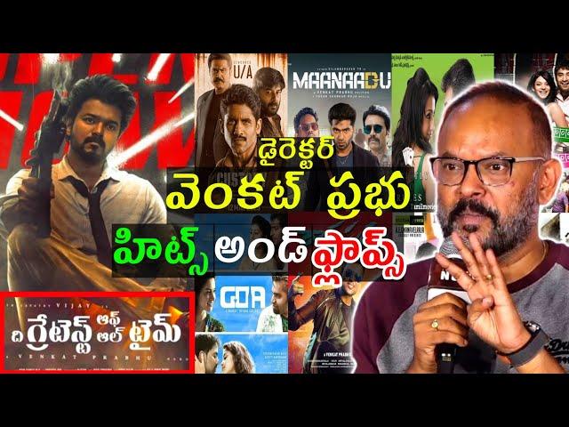 Director Venkat Prabhu hits and flops all movies list up to The Greatest of All Time review