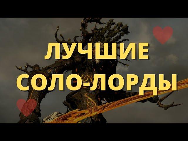 Лучшие соло-лорды Total War Warhammer II