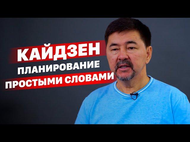 Кайдзен планирование  V/S список дел To-Do