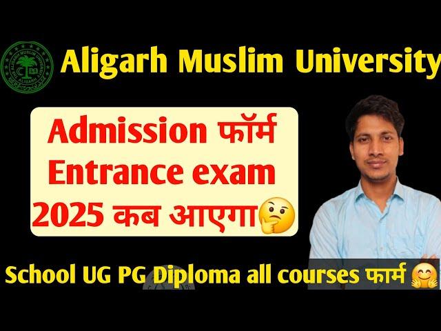 Aligarh muslim university Admission 2025 AMU Form 11th BA Hons BBA BCOM BALLB all courses AMU Form