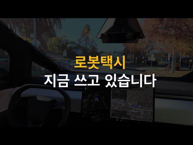 놀라운 옵티머스 반응 속도, 테슬라 사이버캡 테스트, 사이버트럭 V12.5.5.3 고속도로 테스트