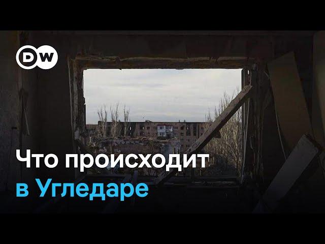 Что происходит сейчас в Угледаре и смогут ли украинские военные противостоять натиску России?