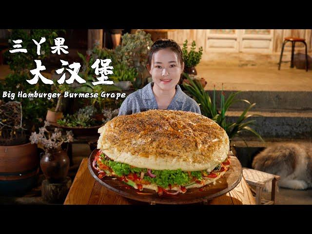 Making a giant hamburger using an unpretentious wild fruit in Yunnan