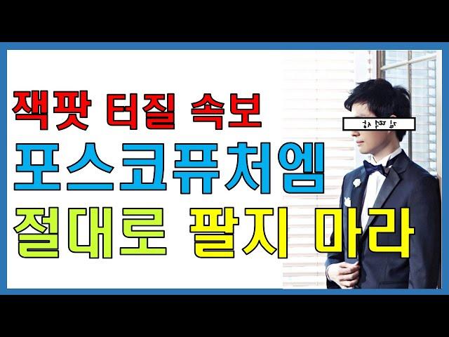 [241012토] 포스코퓨처엠, 포스코퓨처엠 실적 전망, 포스코퓨처엠 주식, 포스코퓨처엠 주가, 포스코퓨처엠 주식 투자, 포스코퓨처엠 차트 분석, 포스코퓨처엠 음극재, 2차전지