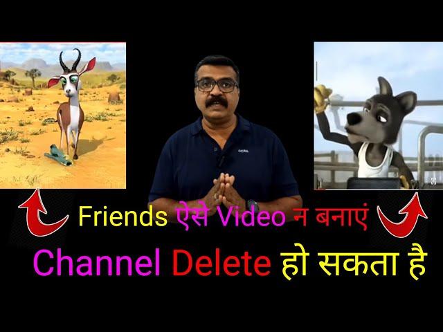 ऐसे Video न बनाएं, Copyright Strike आ सकता है  @Bhaiyajikfacts @WhatsIdea @Jomanso