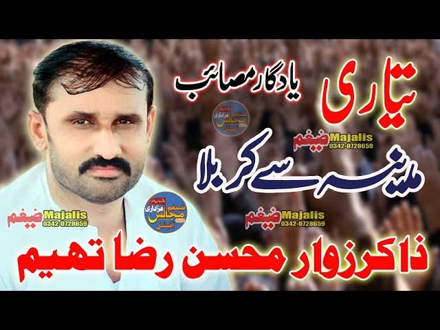 Zakir Mohsin Raza Thaheem | New Yadgar Majlis 2023 at notal