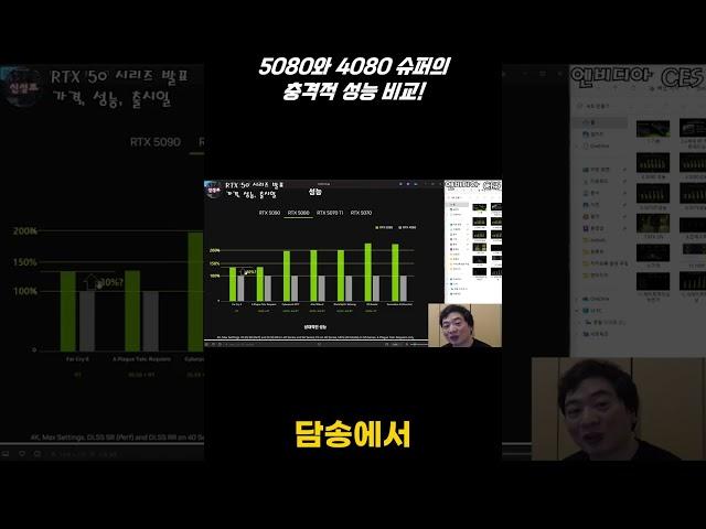 RTX 5080와 4080 슈퍼의 충격적 성능 비교 #GPU #RTX #엔비디아